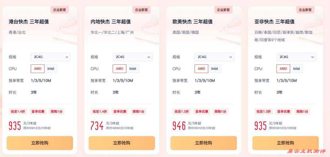2025双十一优惠-UCloud企业服务器套餐