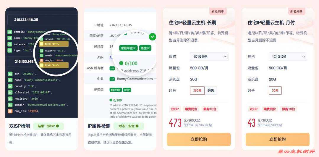 2025双十一优惠-UCloud双ISP静态住宅IP云服务器
