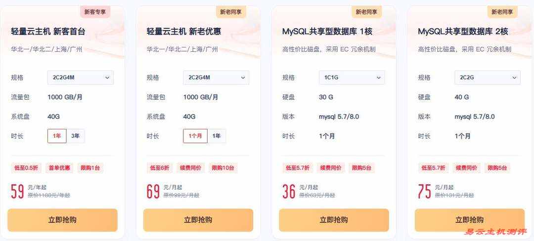 2025双十一优惠-UCloud轻量级云服务器