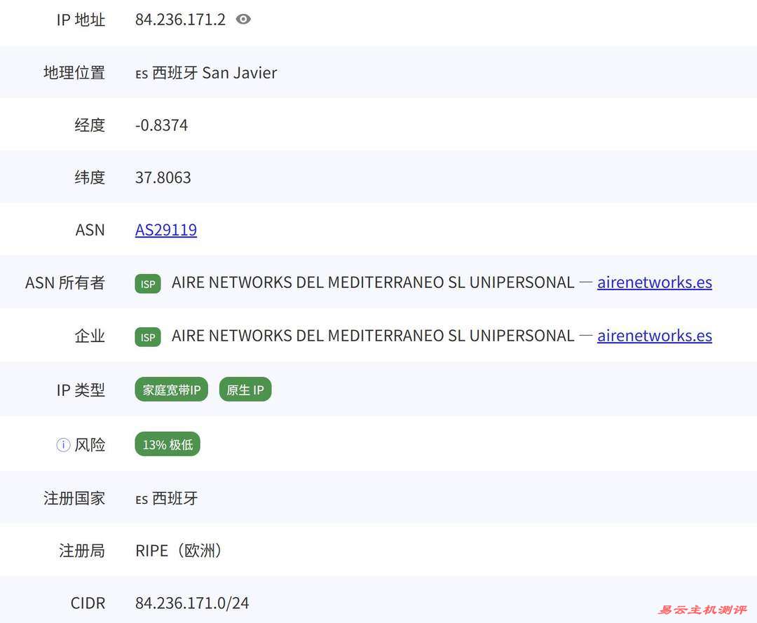 WePC西班牙家宽VPS网络测试-ISP类型IP