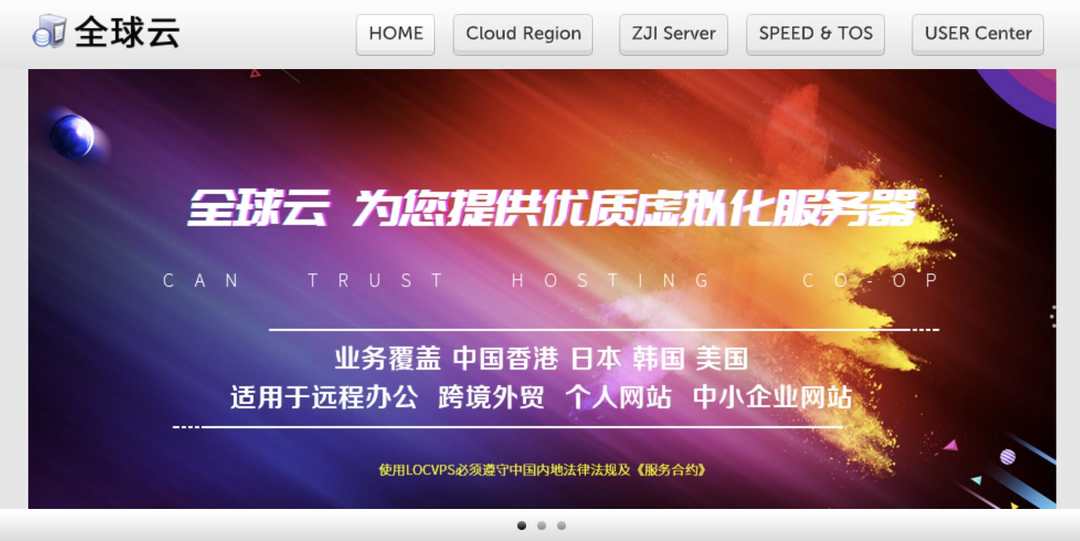 LOCVPS：国内VPS-湖南长沙机房-300Mbps超大带宽