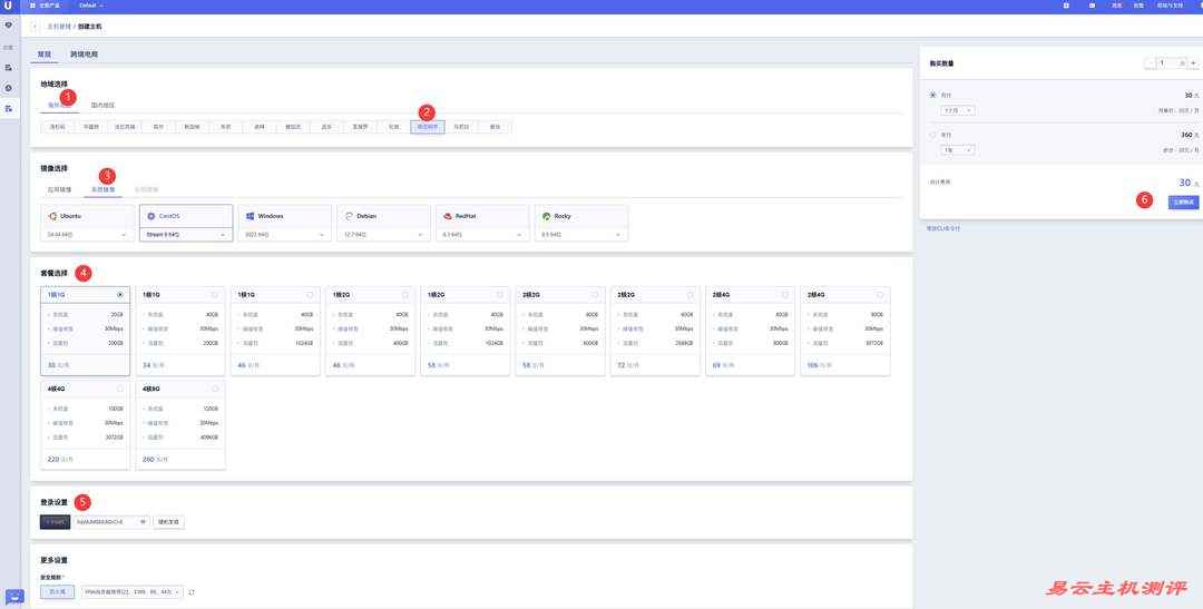 UCloud越南VPS购买教程-配置选择