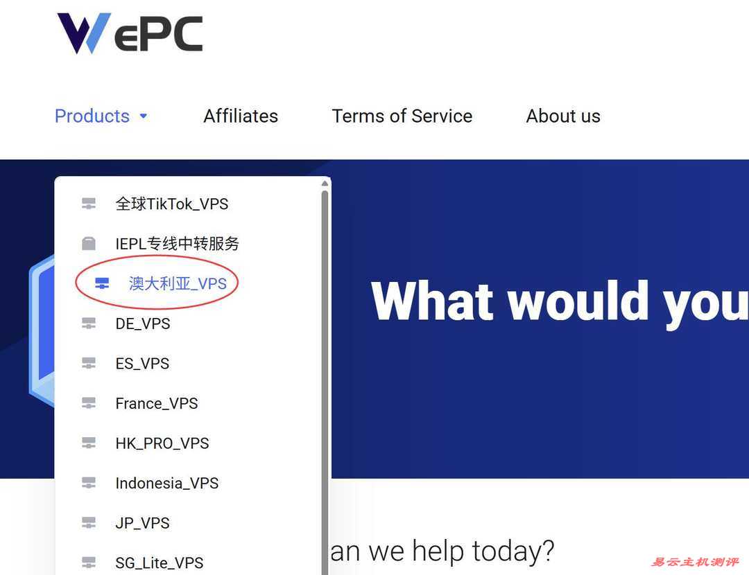 WePC澳大利亚VPS购买教程-首页入口