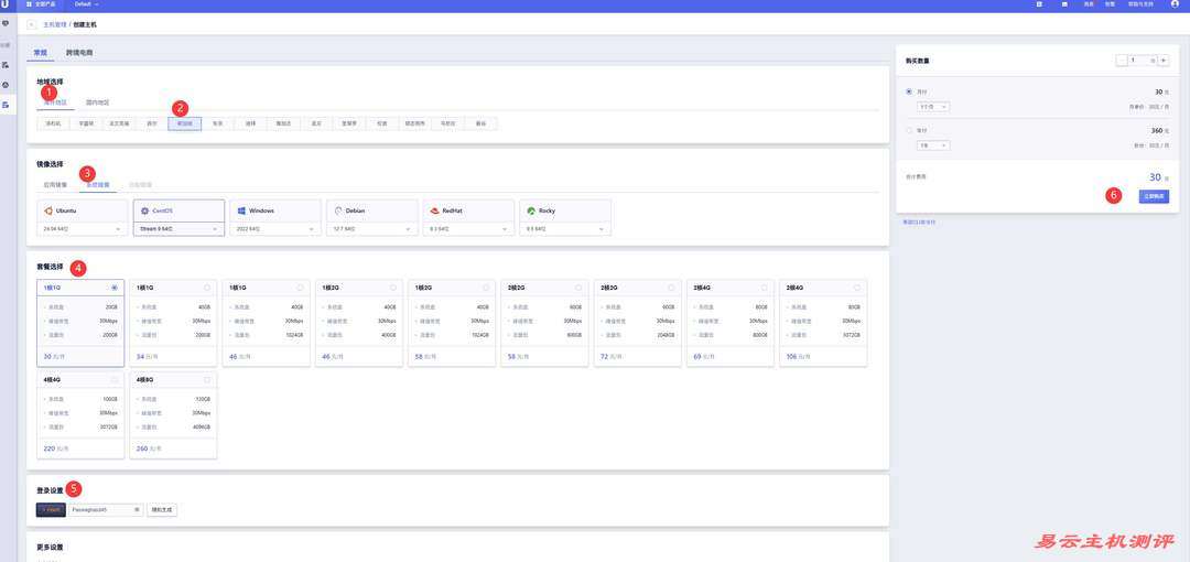 UCloud新加坡VPS购买教程-配置选择