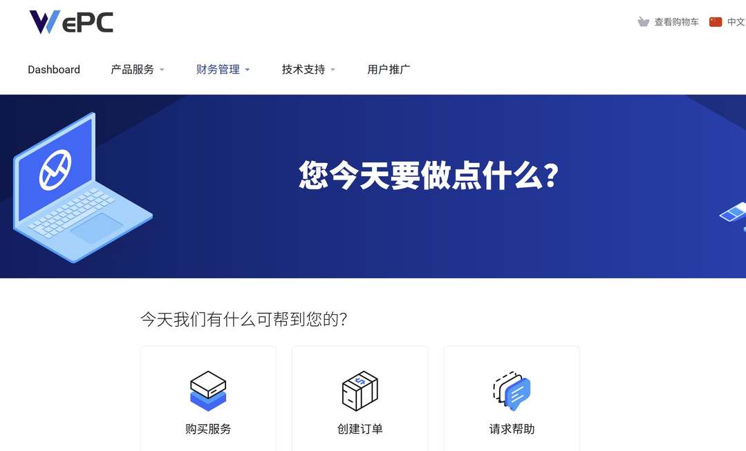 WePC：中东VPS测评-原生IP-适合跨境外贸