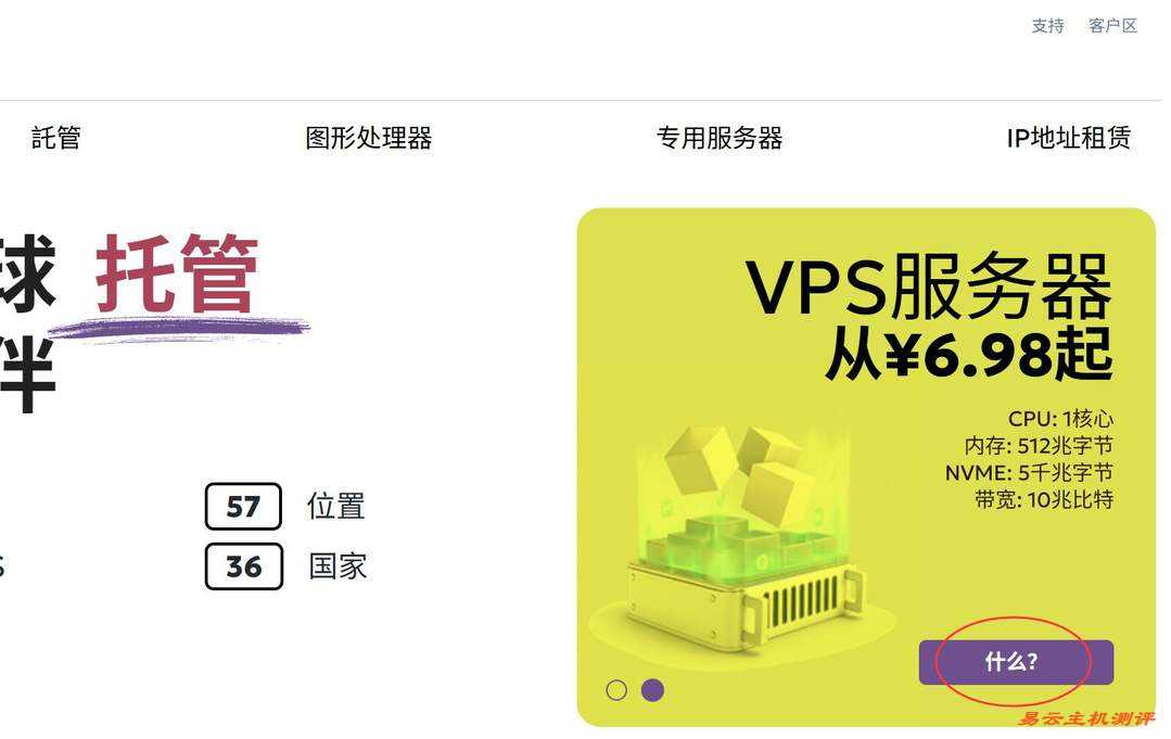 justhost.asia西班牙VPS购买教程-套餐入口