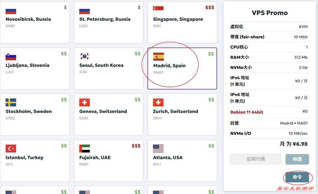 justhost.asia西班牙VPS购买教程-节点选择