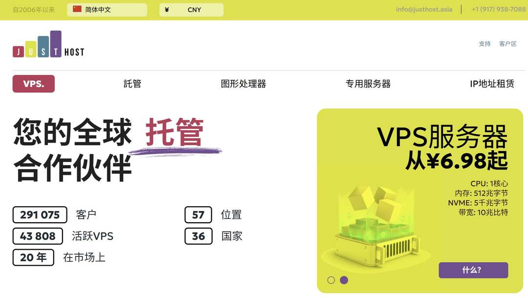 justhost.asia：西班牙VPS测评-低至6.8元/月-免费更换IP