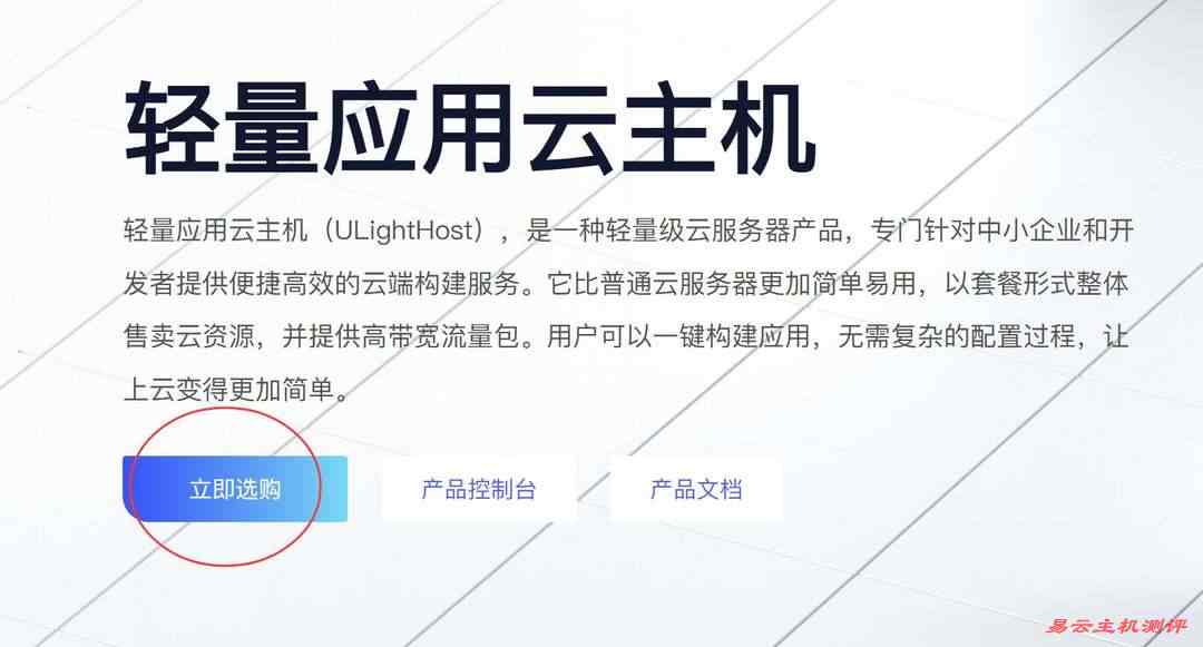 UCloud菲律宾VPS购买教程-产品页面