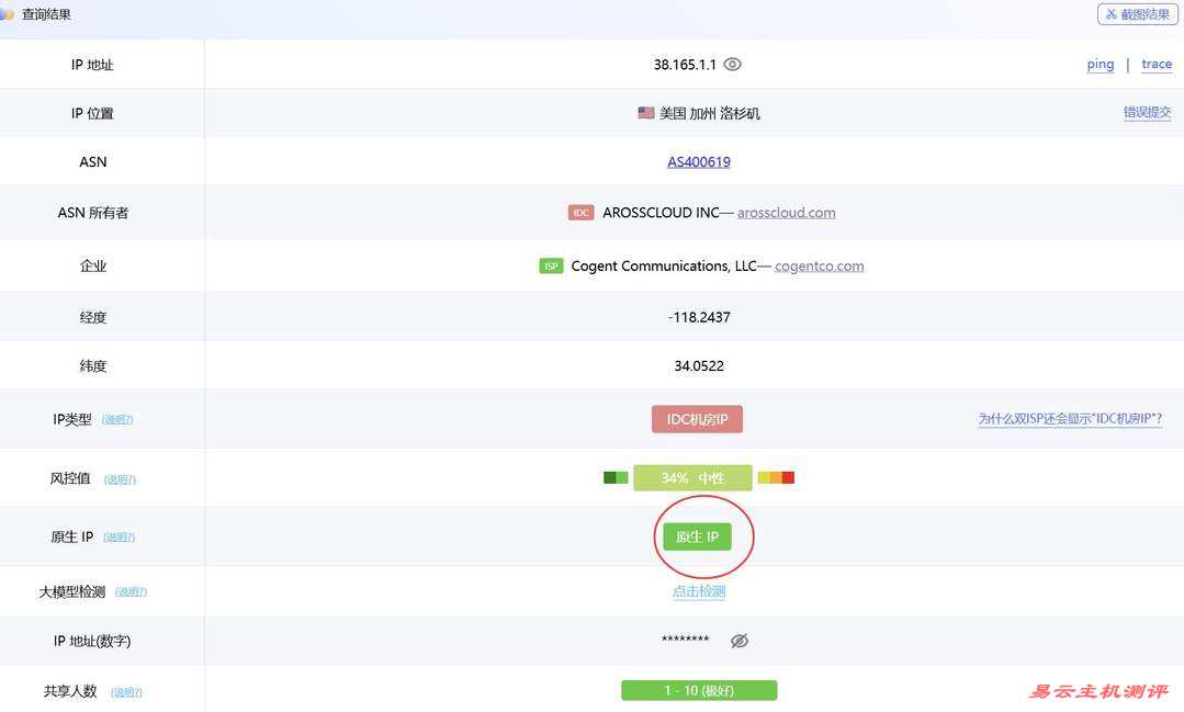 31IDC美国站群服务器网络测试-IP属性