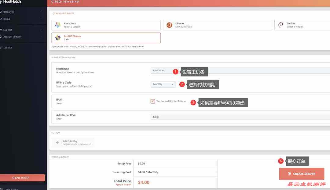 HostHatch韩国VPS购买教程-提交订单