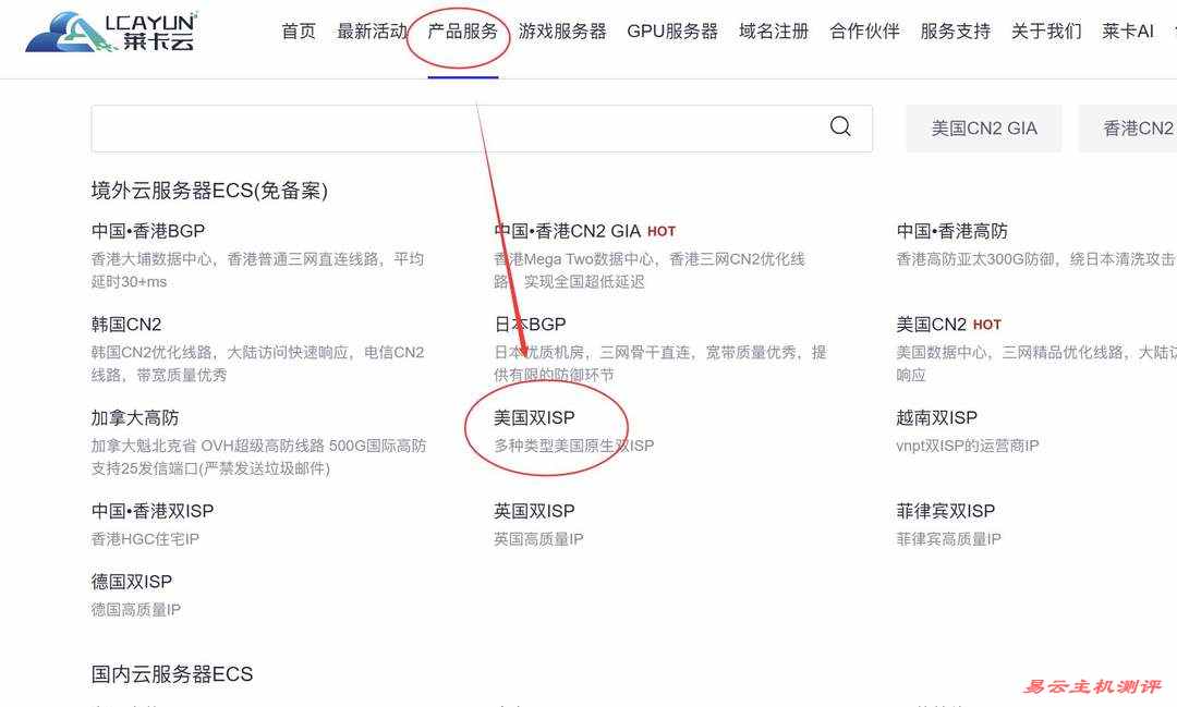 莱卡云美国家宽VPS购买教程-首页入口
