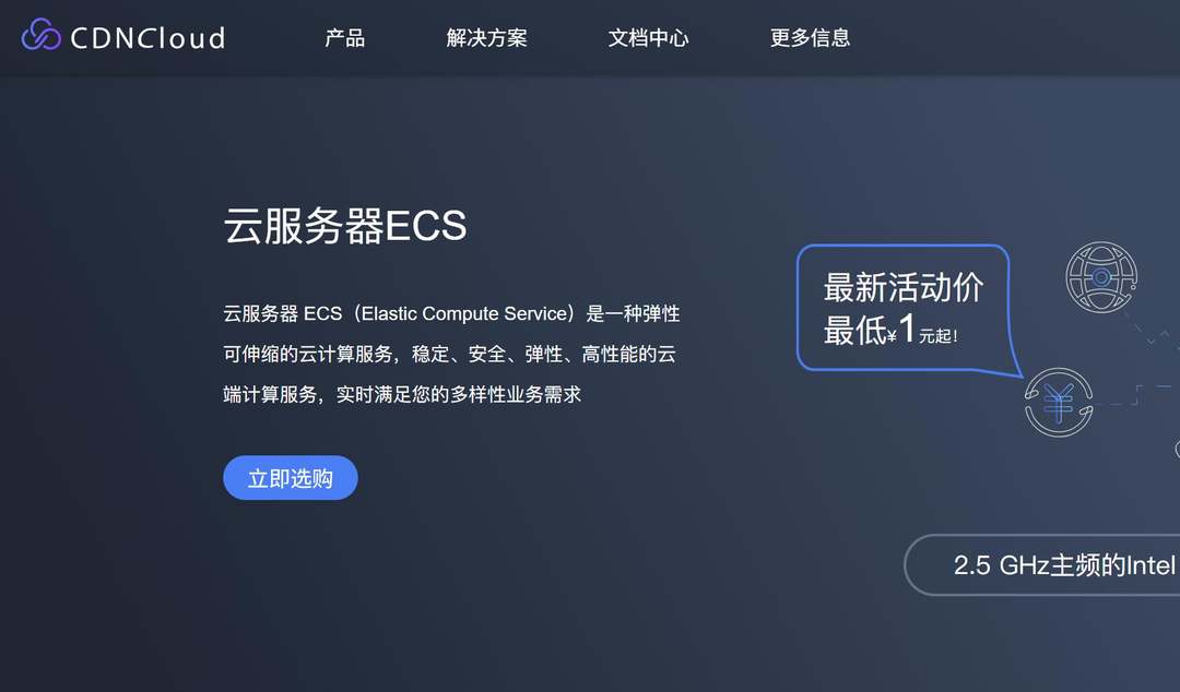 台湾VPS推荐：CDNCloud-三网直连-无限流量