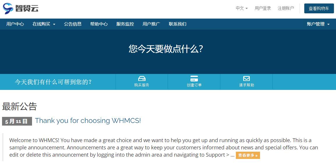 台湾VPS推荐：智贸云-大陆优化线路-原生IP-带宽大