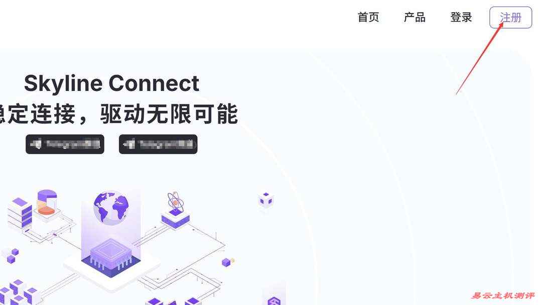 Skyline Connect日本VPS购买教程-注册入口