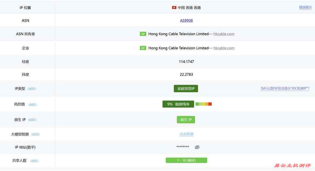 丽萨主机双ISP住宅IP香港家宽VPS网络测试-IP属性