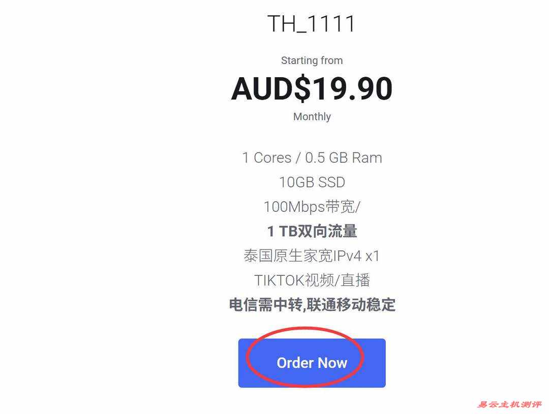 WePC泰国家宽VPS购买教程-套餐选择