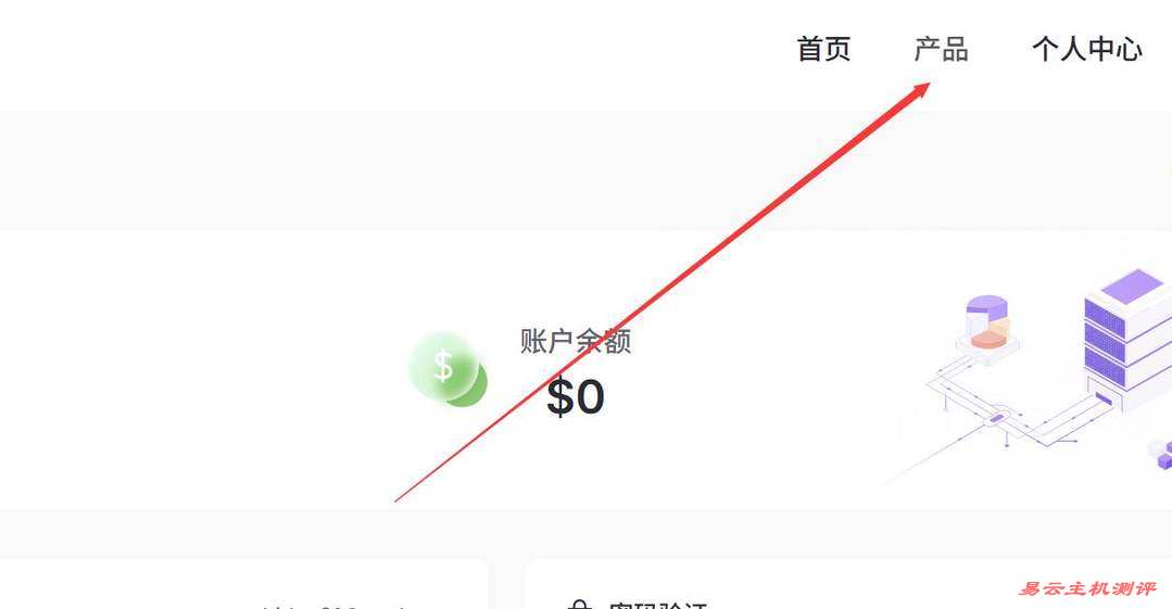 Skyline Connect新加坡VPS购买教程-产品链接