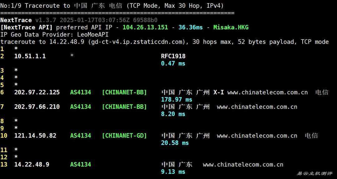 桔子数据香港VPS测评-电信回程路由