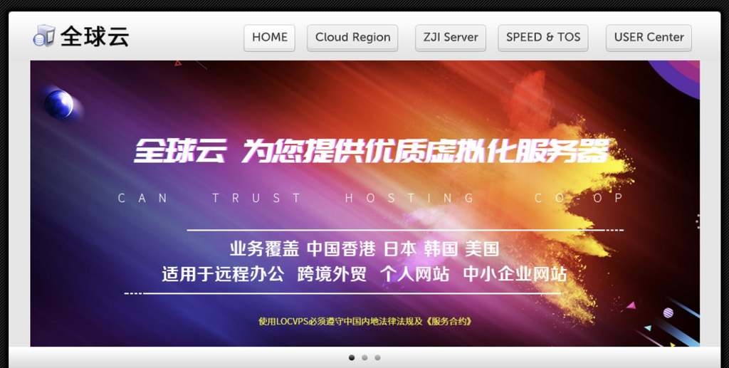 LOCVPS：原生IP香港VPS-CN2优化线路-速度快