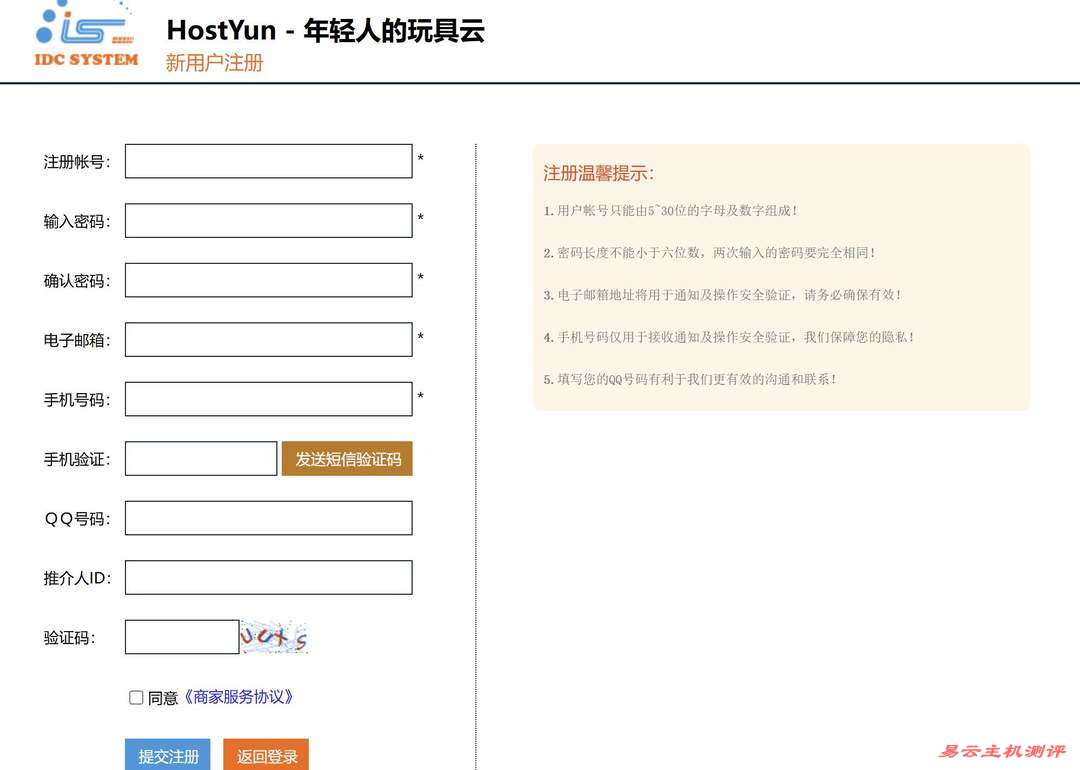 HostYun韩国VPS购买教程-用户注册