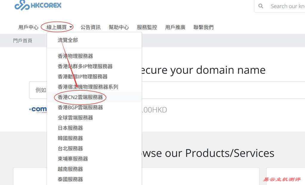 HKCOREX香港VPS购买教程-入口链接选择