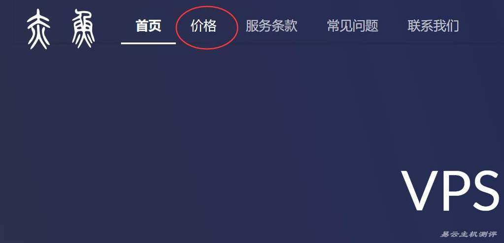 赤鱼网络新加坡VPS购买教程-入口链接