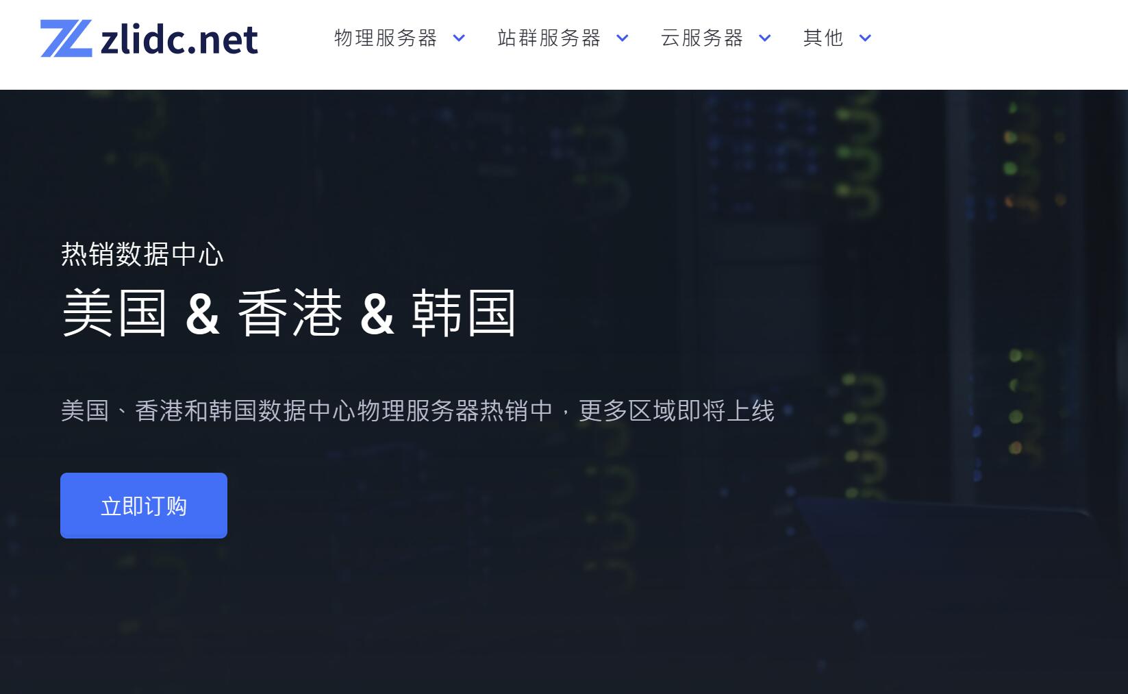 zlidc:越南VPS-双ISP家宽住宅IP-Windows支持