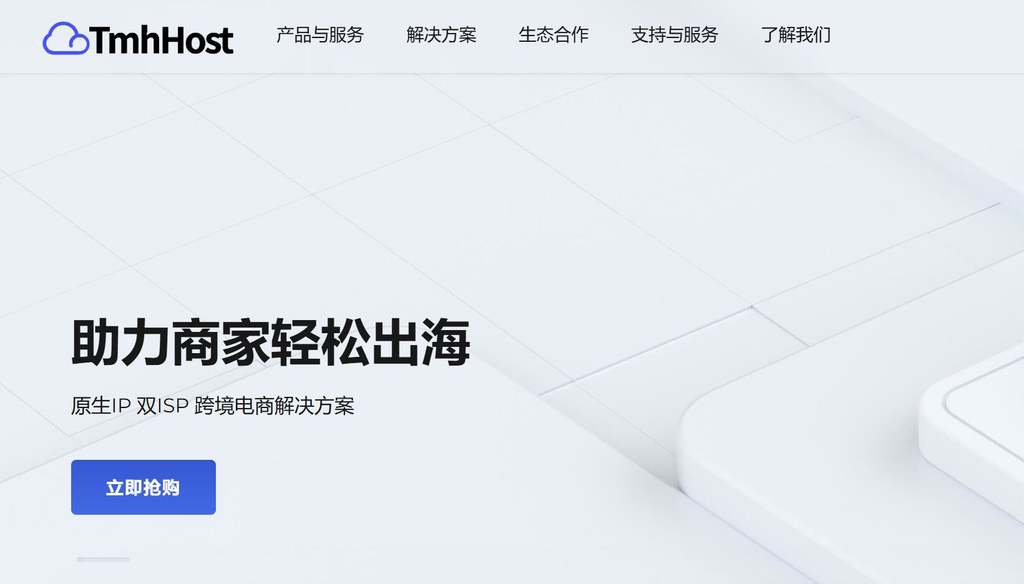 TmhHost:美国VPS-原生IP-AS9929优化线路