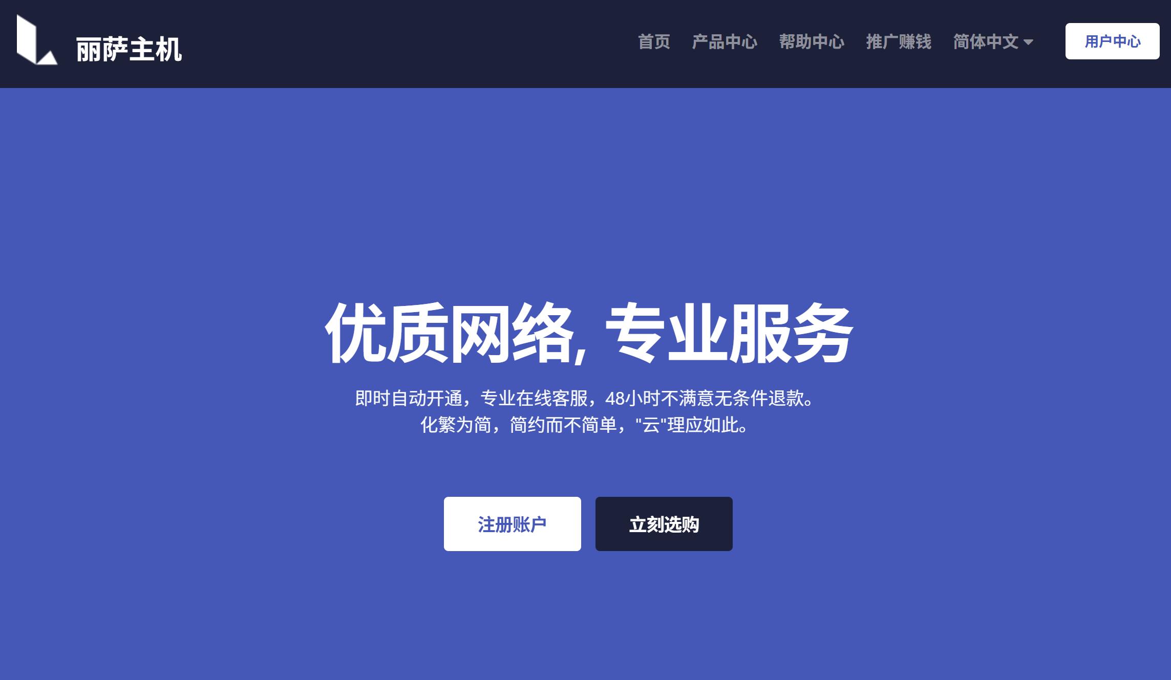 丽萨主机:美国家宽VPS测评-住宅IP-纽约机房