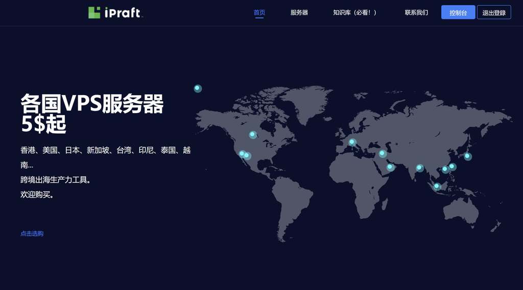 IPRaft:印尼VPS测评-双ISP原生住宅IP