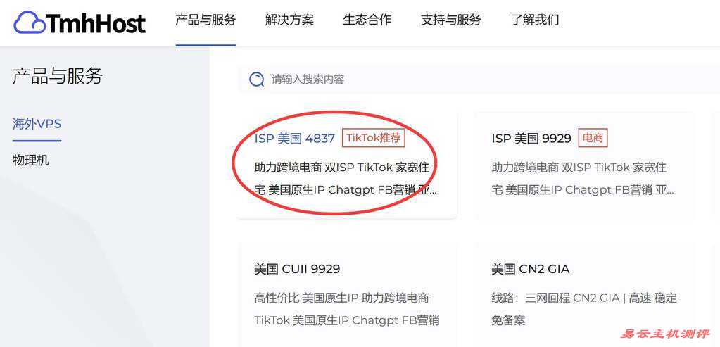 TmhHost美国家宽VPS购买教程-首页入口