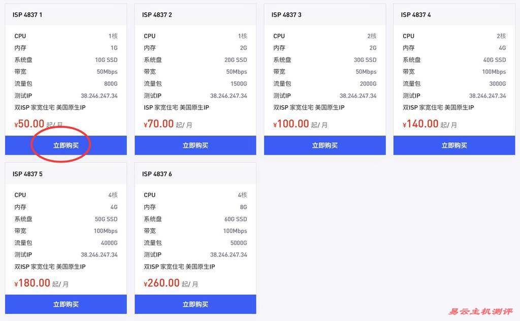TmhHost美国家宽VPS购买教程-套餐选择