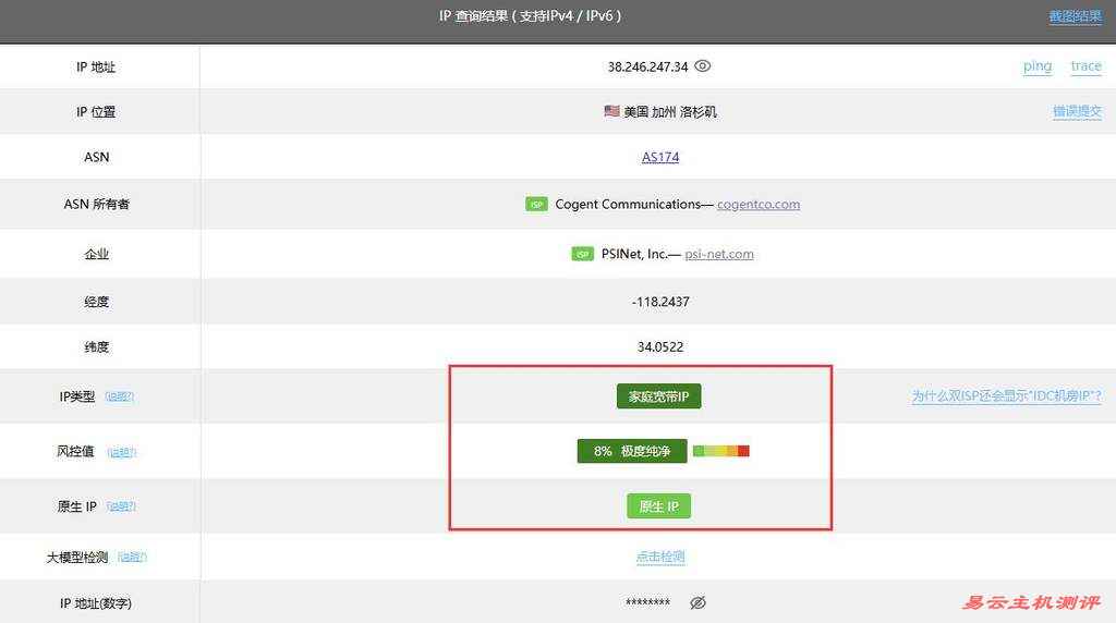 TmhHost美国家宽VPS测评-IP属性测试
