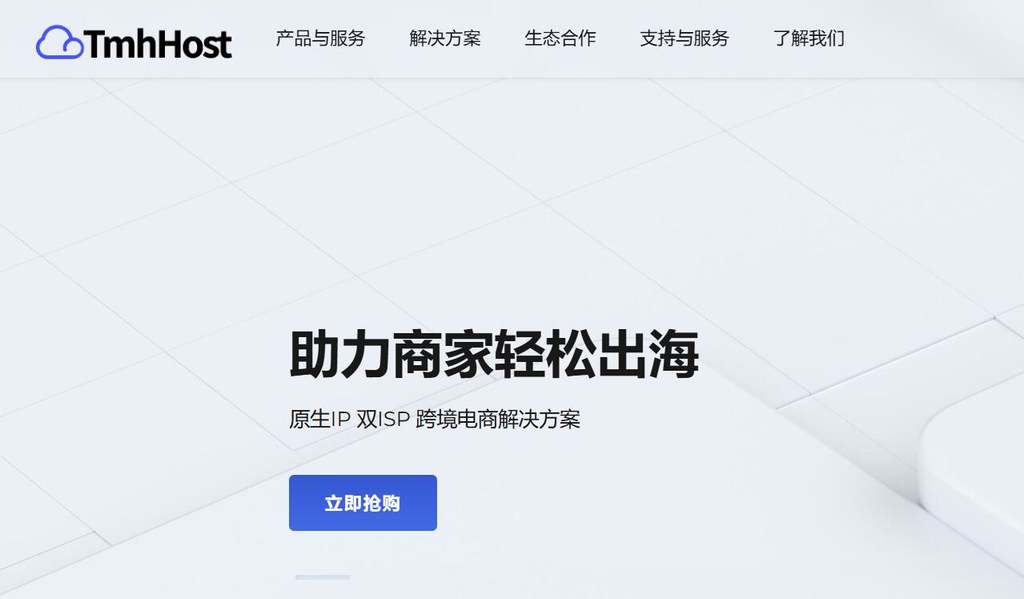 TmhHost：美国家宽VPS-AS4837洛杉矶机房-双ISP原生家宽IP