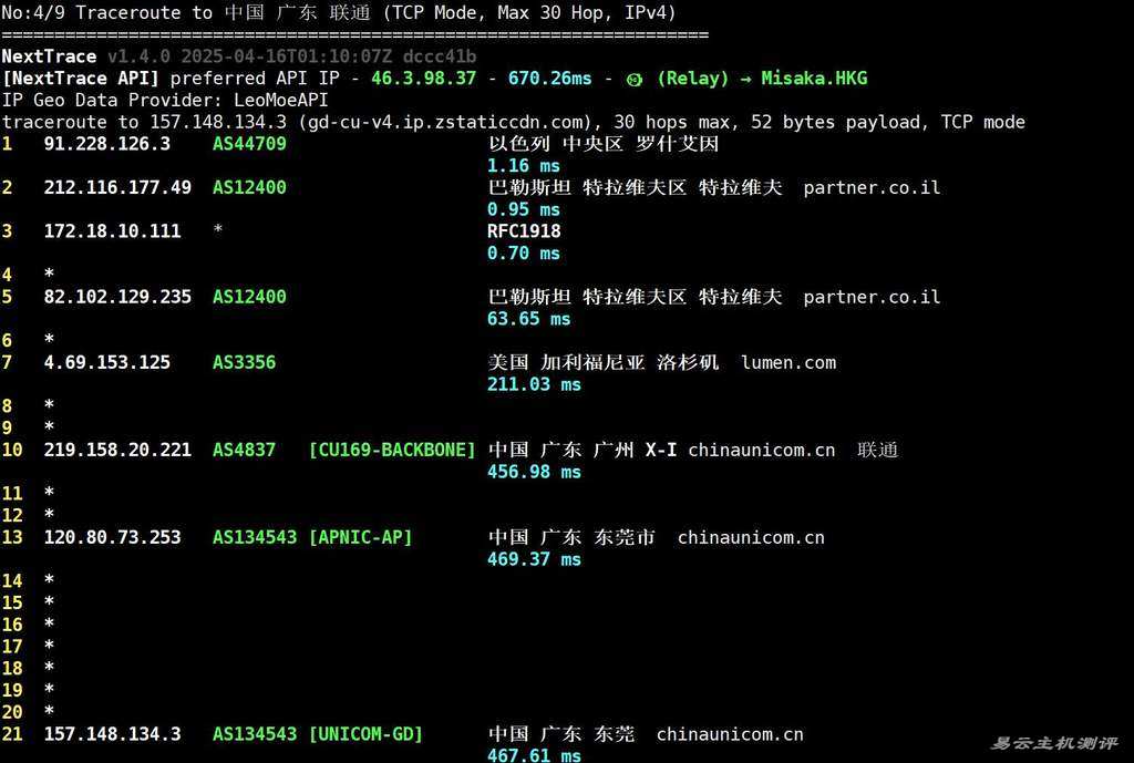 VPSServer以色列VPS测评-联通回程路由