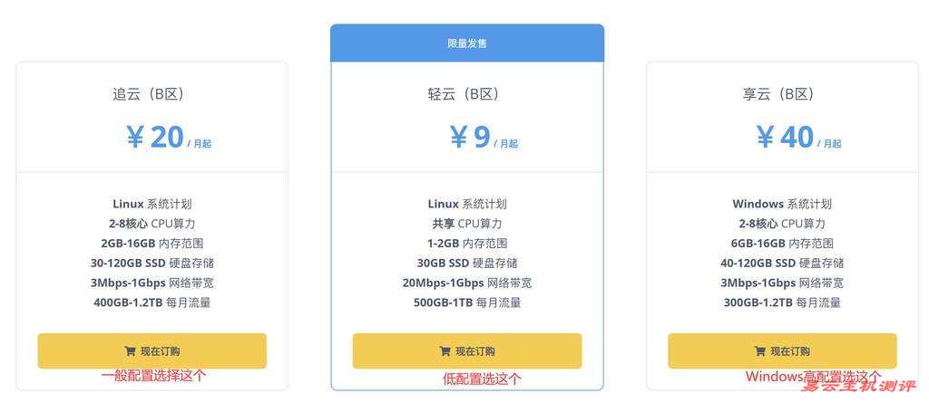 V5.NET香港VPS购买教程-套餐选择