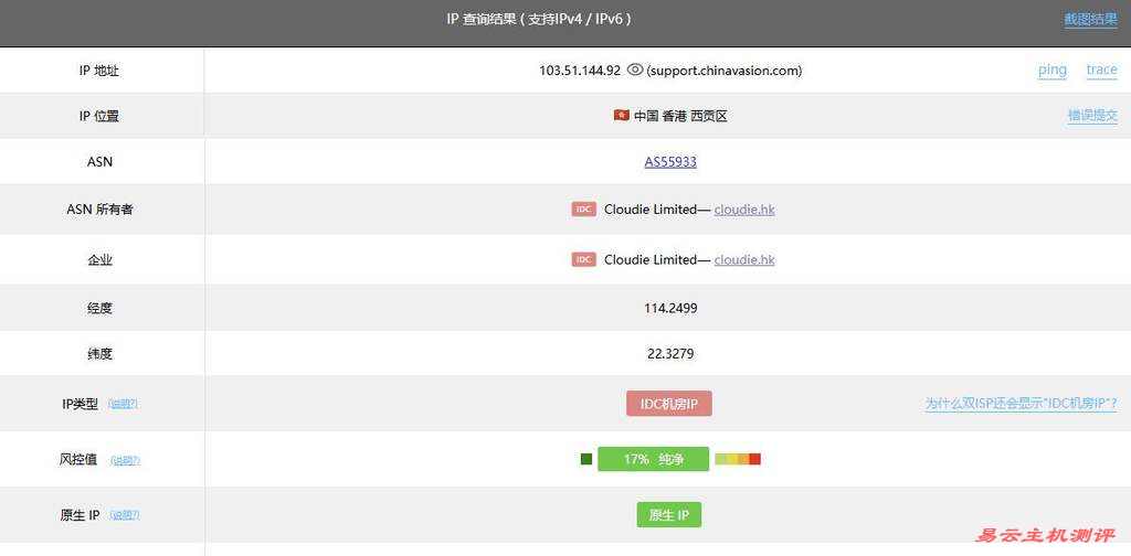V5.NET香港VPS测评-IP属性测试