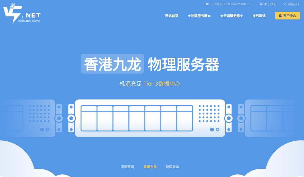 V5.NET:香港VPS推荐-原生IP-1Gbps超大带宽-价格便宜