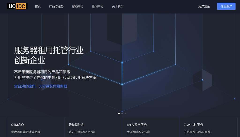 UQIDC：美国VPS-ISP类型IP支持-1Gbps带宽