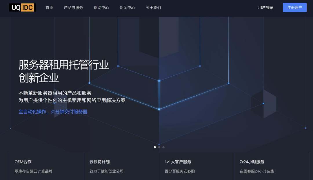 UQIDC:香港VPS推荐-CN2优化线路-25元/月