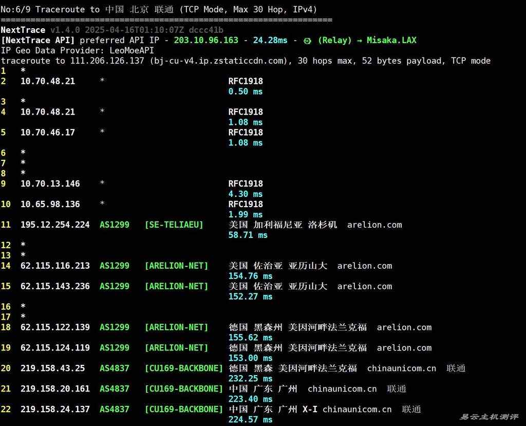UCloud美国家宽VPS测评-联通回程路由