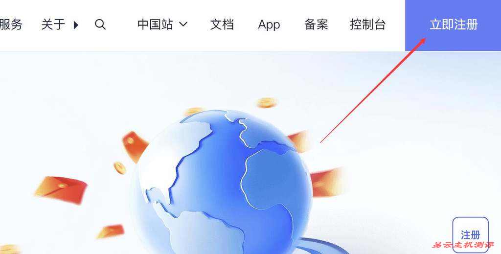 UCloud美国家宽VPS购买教程-用户注册