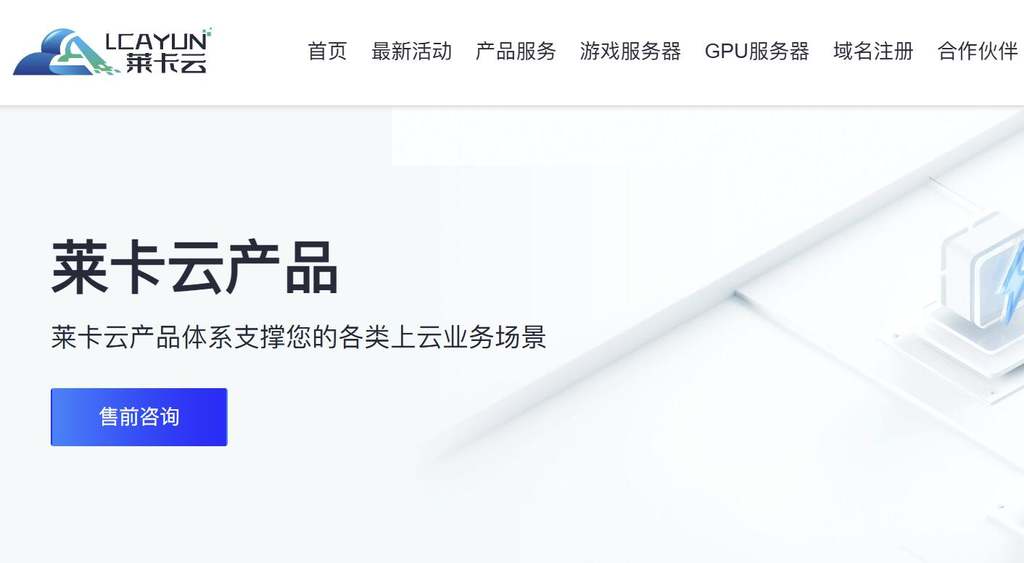 莱卡云:加拿大高防VPS-500G防御-无限流量
