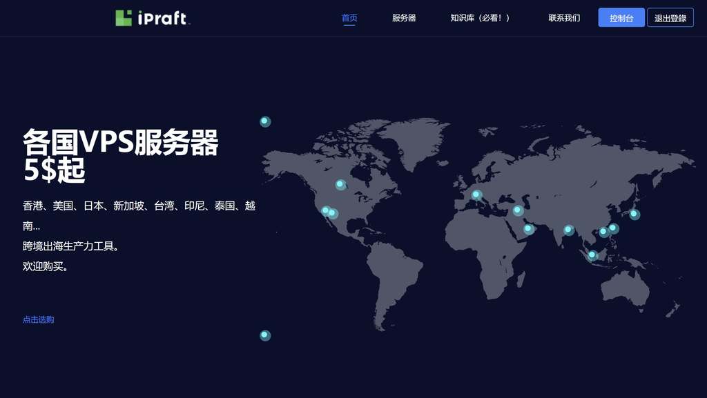 IPRaft:泰国VPS-曼谷机房-1000Mbps