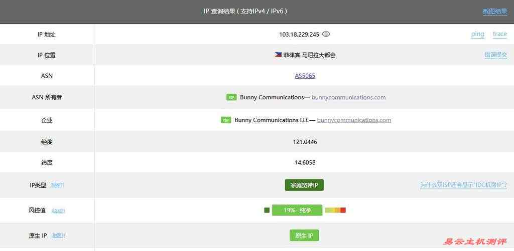 莱卡云菲律宾家宽VPS测评-IP属性测试