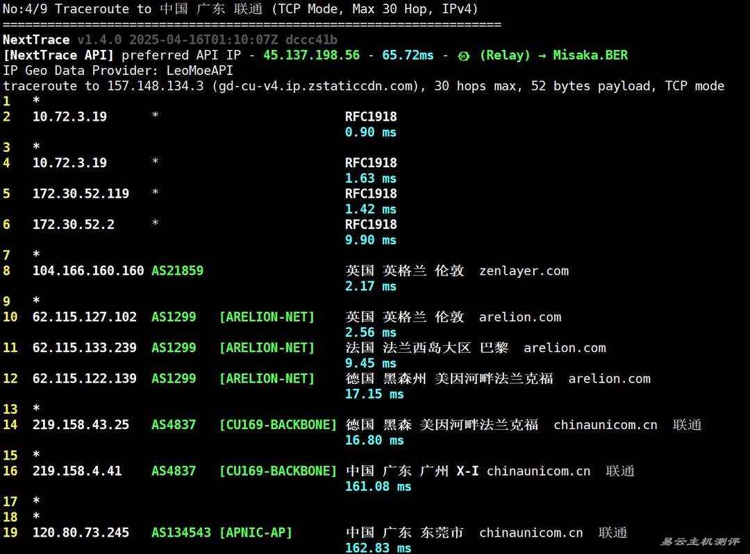 UCloud英国家宽VPS测评-联通回程路由