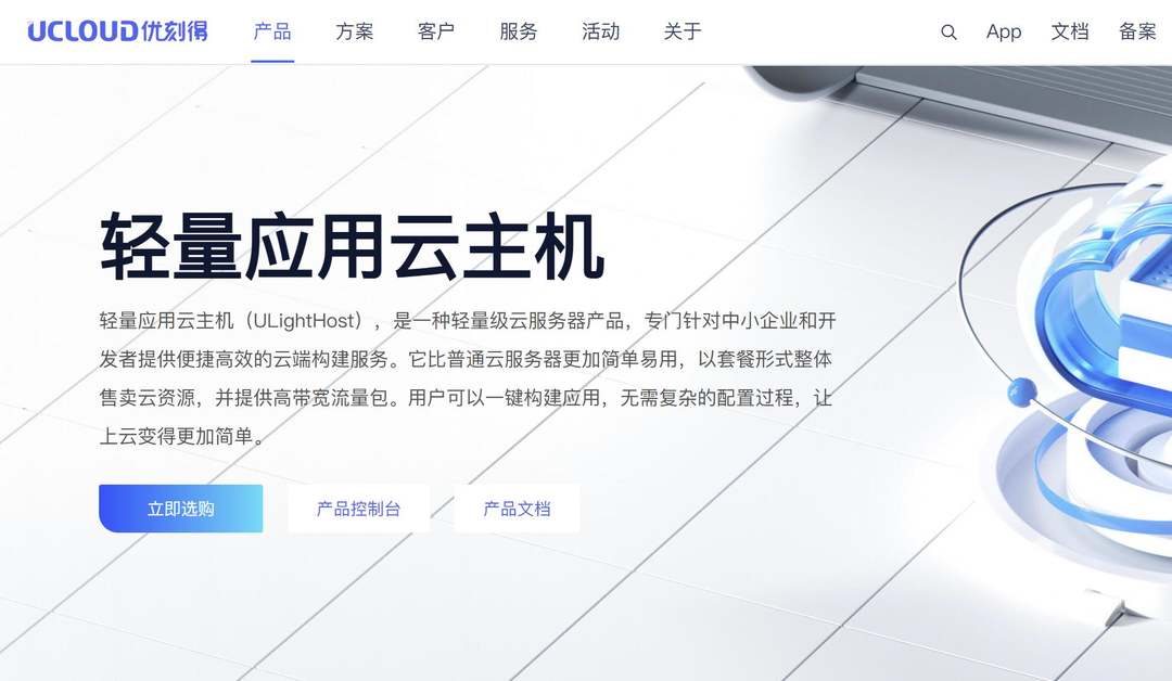 UCloud:英国家宽VPS-双ISP类型家宽住宅原生IP-阿宾登机房