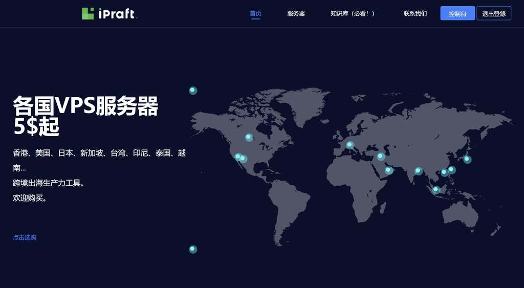 IPRaft：印度VPS-孟买机房-双ISP类型家宽住宅IP