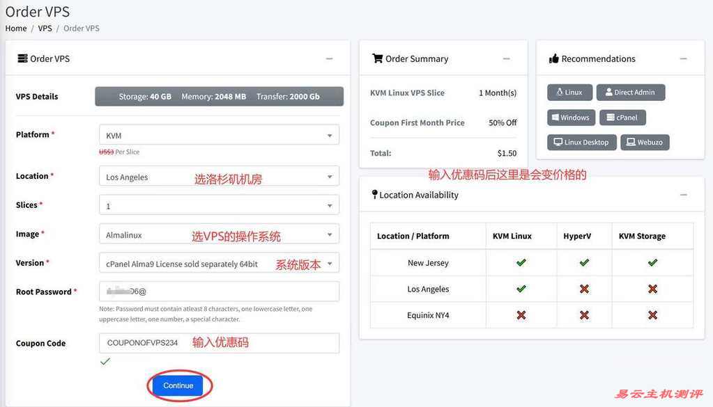 InterServer美国VPS购买教程-配置选择